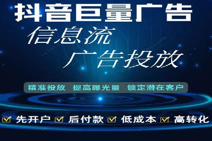 信息流开户返点攻略：实战案例教你如何赚取更多返点