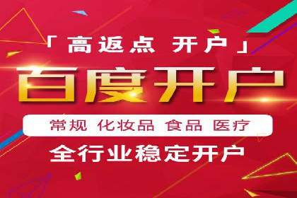 百度搜索推广案例分享：助力企业快速崛起